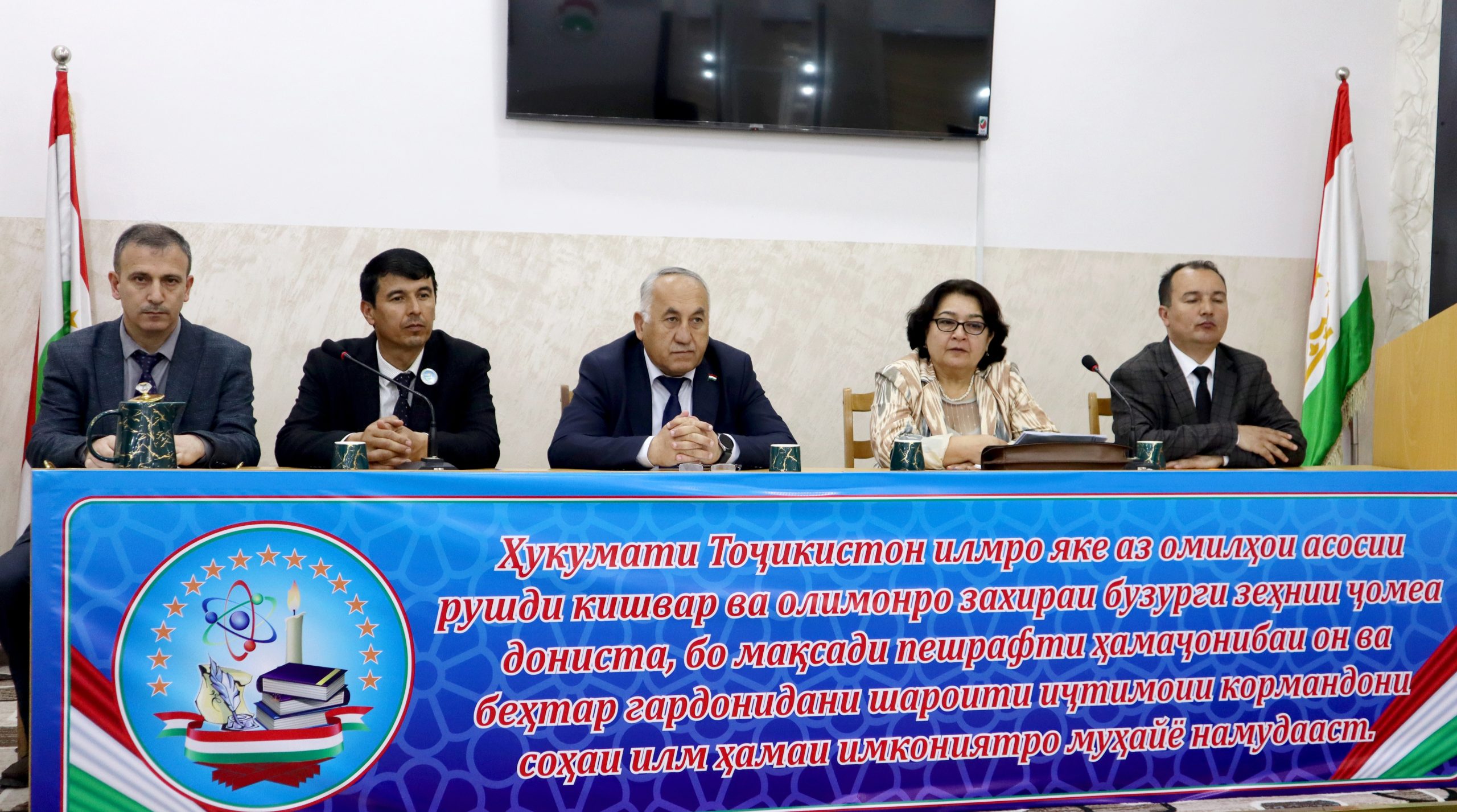 Омодасозии кадрҳои баландихтисоси илмӣ, дар Академияи илмҳои кишоварзии Тоҷикистон